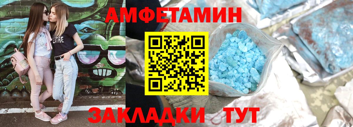 АМФ VHQ Татарск