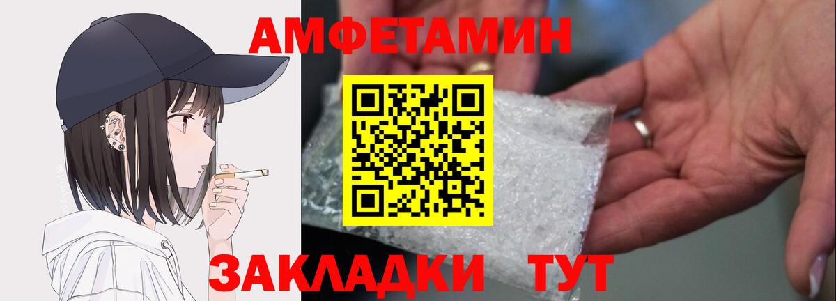 АМФЕТАМИН  Амфетамин VHQ  мориарти какой сайт  Татарск  Вход с VPN 
