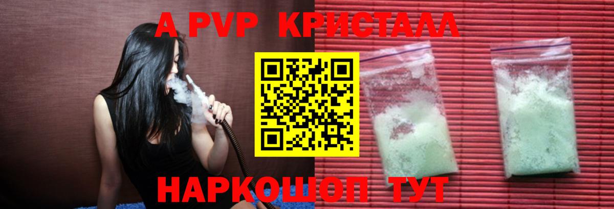 A PVP VHQ Татарск