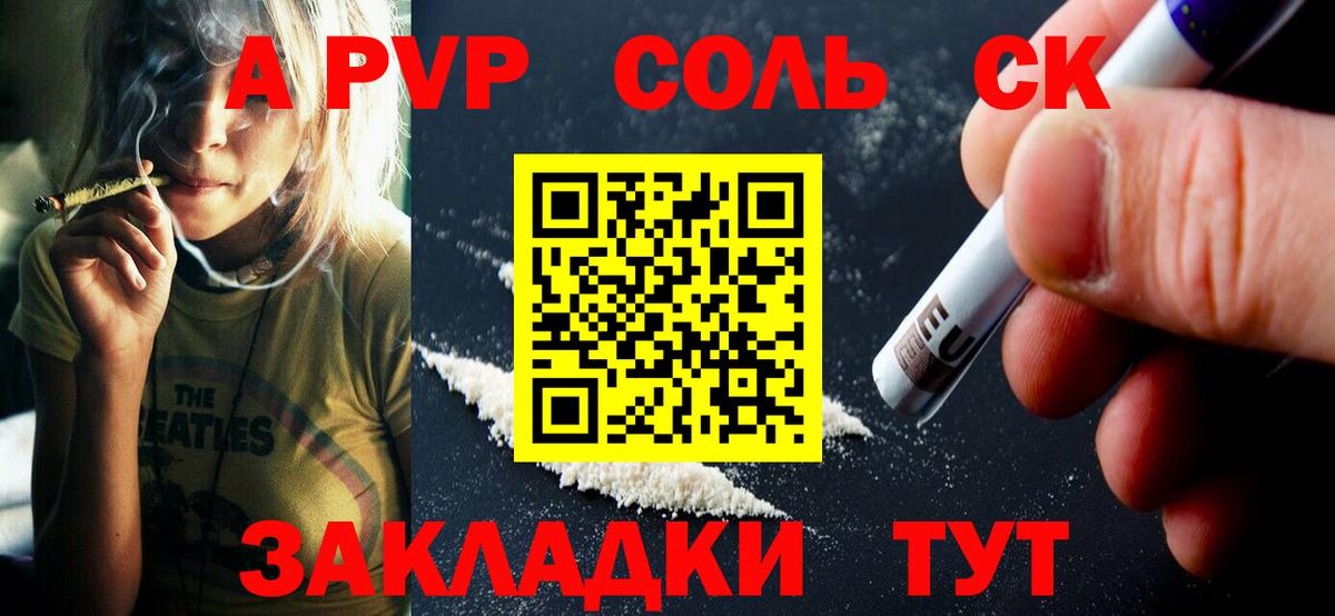 Альфа ПВП Crystall  Вход с VPN  A-PVP  Татарск  Alpha-PVP крисы CK 