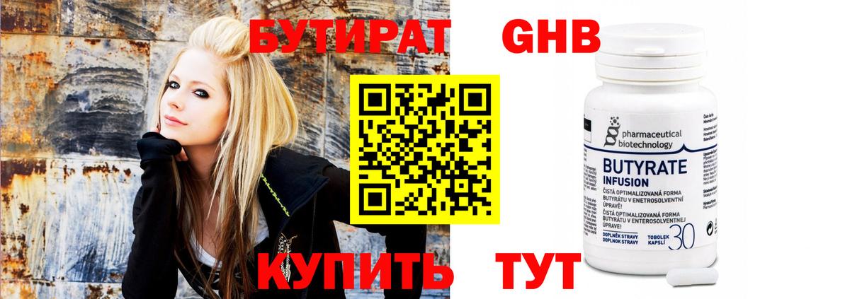 Бутират оксана  Вход с VPN  Татарск 