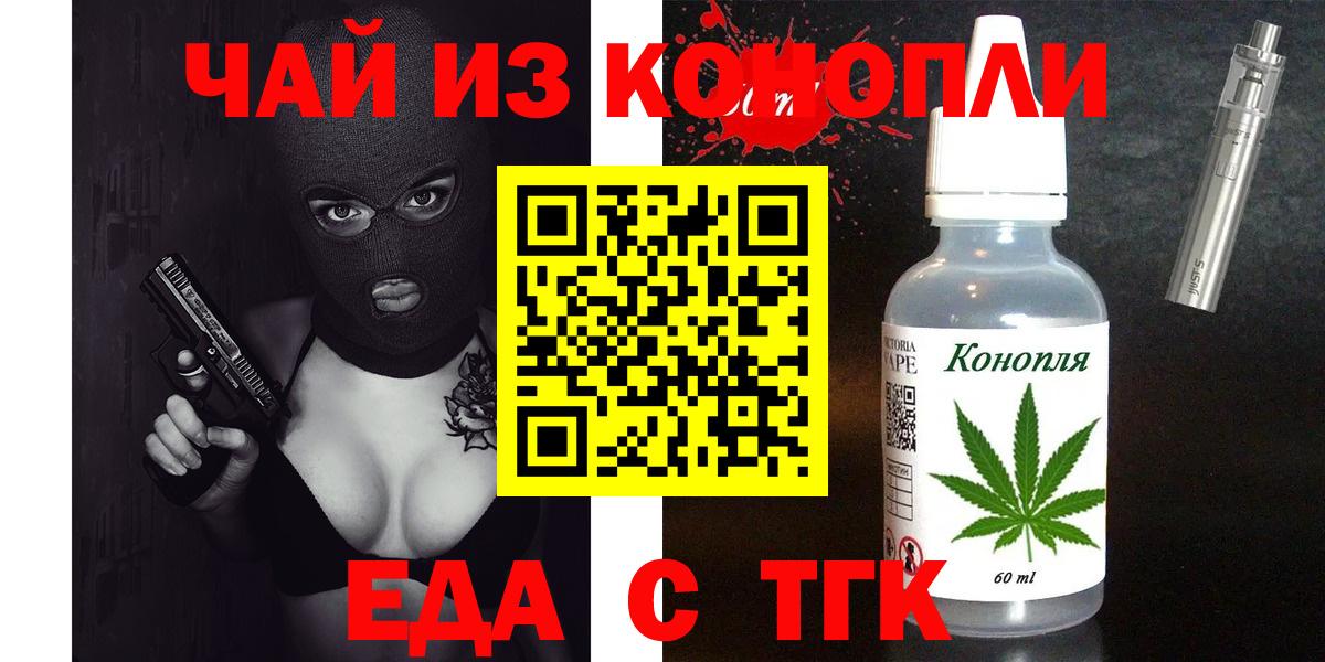 Татарск  Canna-Cookies марихуана  Вход с VPN 