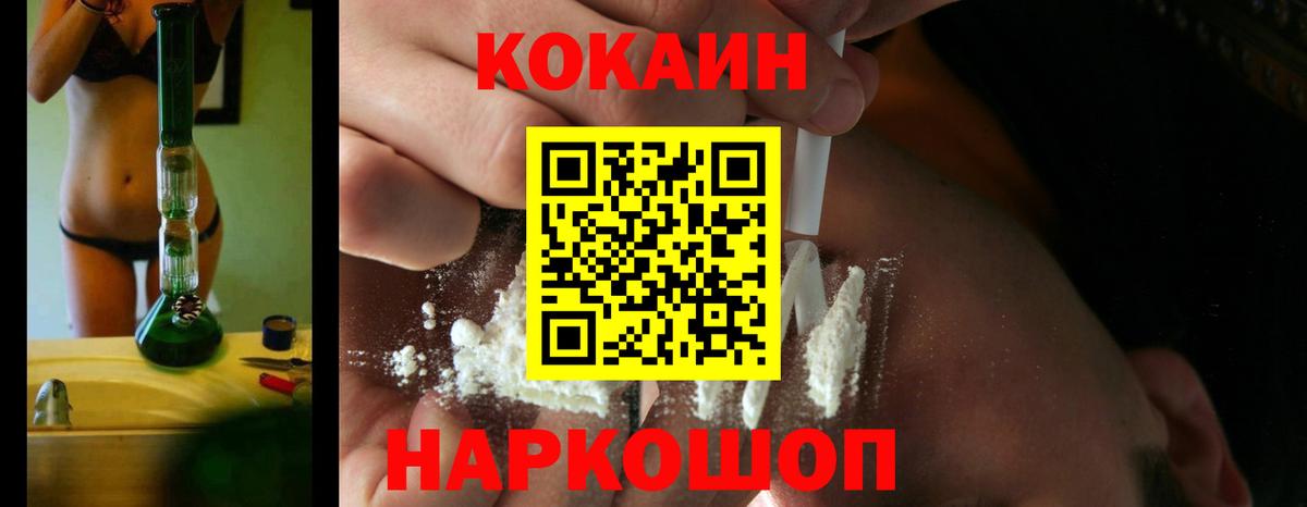 Кокаин 98% Татарск