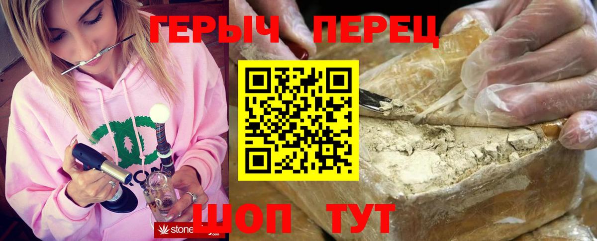 Героин гречка  Вход с VPN  Героин  Татарск 