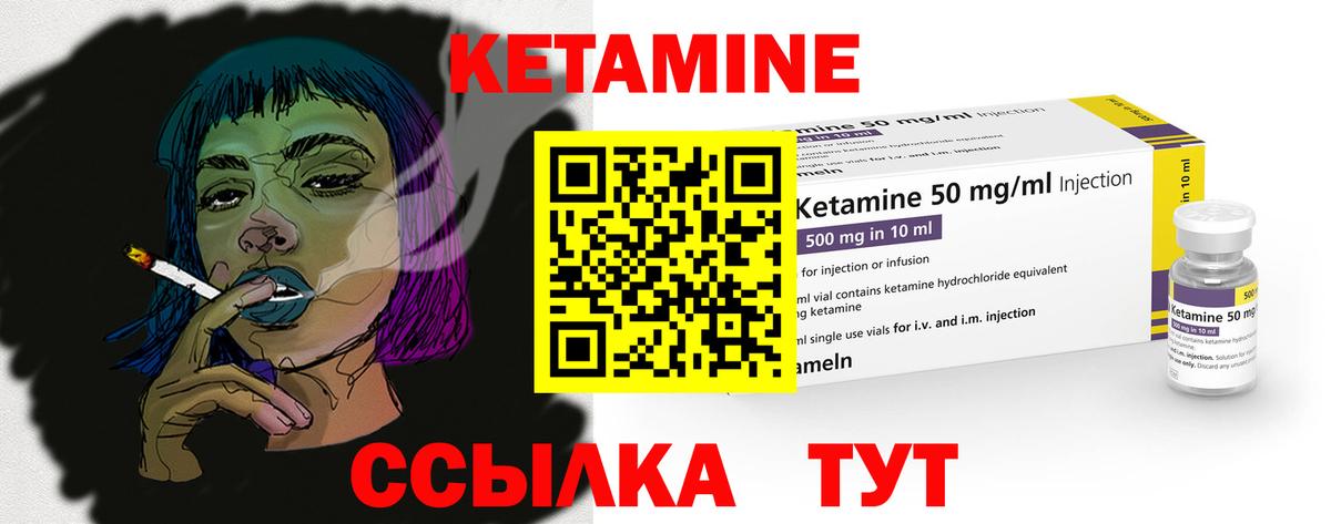 Татарск  КЕТАМИН ketamine  Вход с VPN 