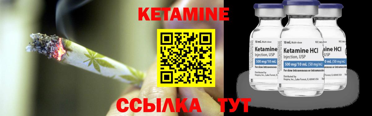 КЕТАМИН ketamine Татарск