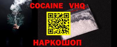 кокаин VHQ Лесосибирск