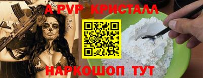 альфа пвп Ливны