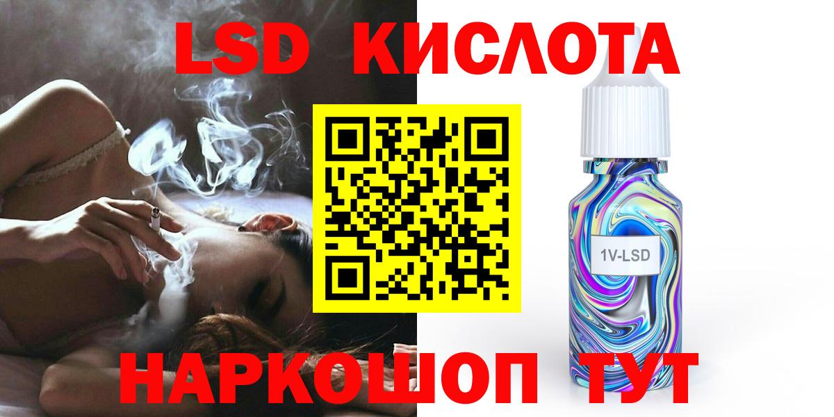 ЛСД экстази  Вход с VPN  Татарск  LSD-25 экстази кислота 