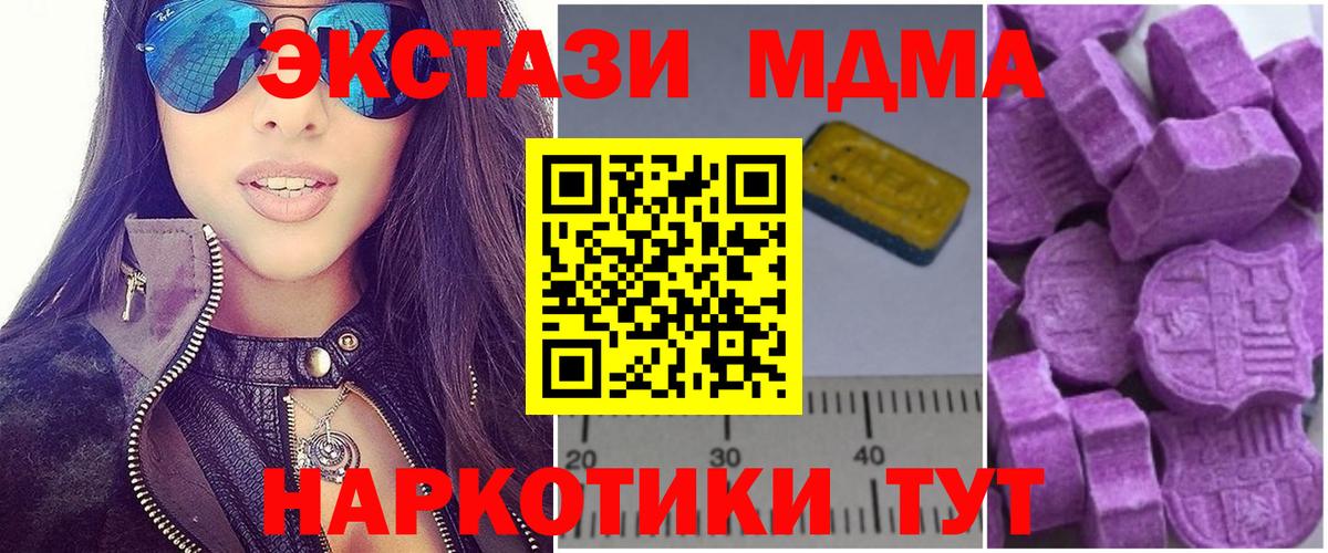 МДМА Molly  Вход с VPN  Татарск 