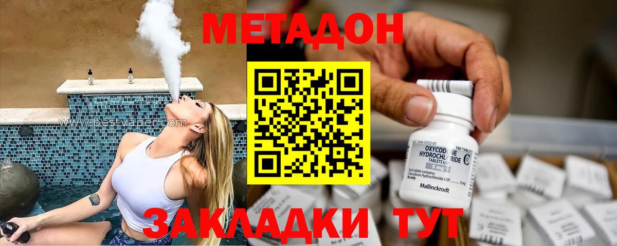 МЕТАДОН methadone  площадка официальный сайт  Татарск  Вход с VPN    сайт 