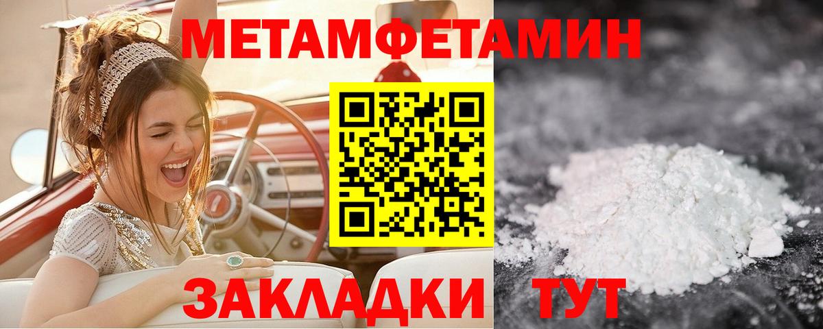 Метамфетамин Methamphetamine Татарск