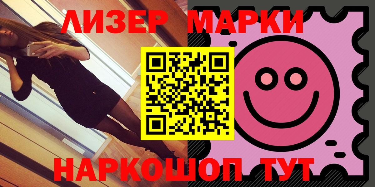 Марки NBOMe 1500мкг Татарск