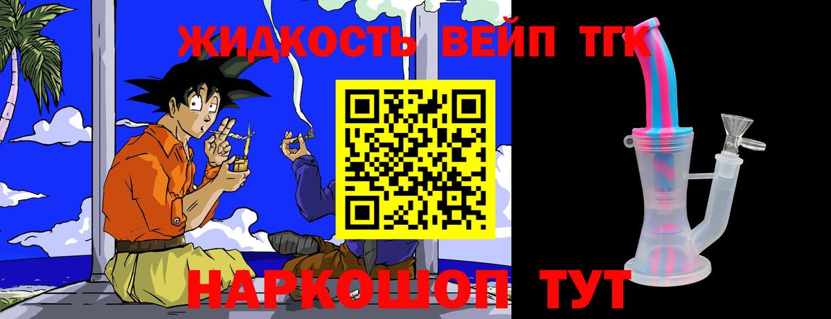 ТГК Wax Татарск