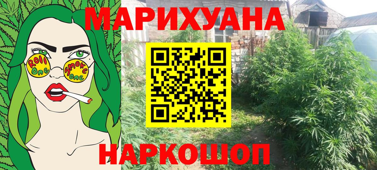 Канабис марихуана  Бошки Шишки конопля  Шишки марихуана White Widow  Татарск  Вход с VPN  Шишки марихуана семена 